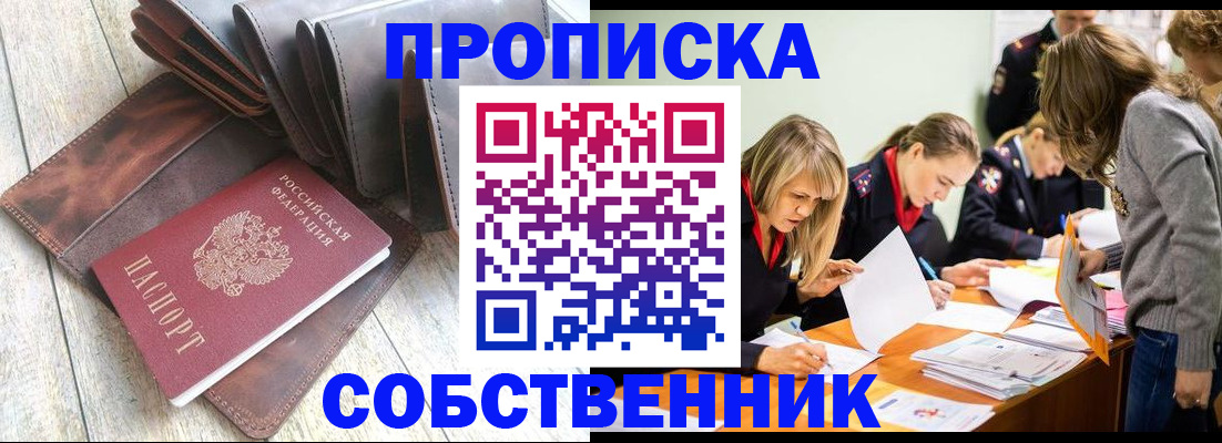 прописка паспорт в Зеленодольске