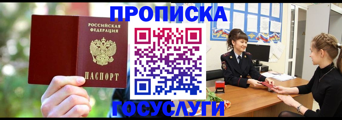 где прописаться в Зеленодольске