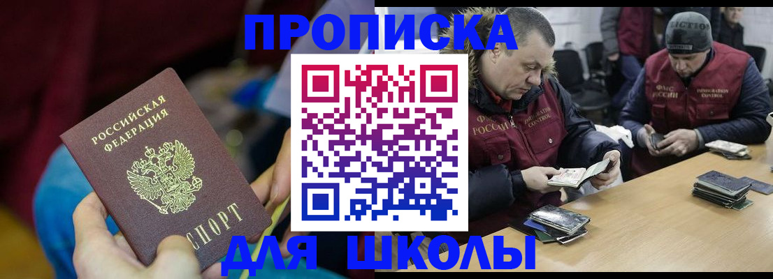 прописка регистрация в Зеленодольске