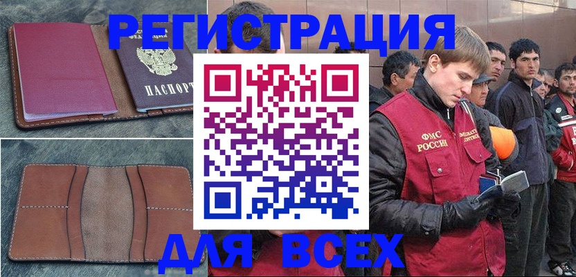 прописка в Зеленодольске