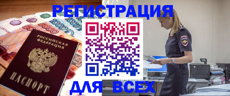 прописка в Зеленодольске