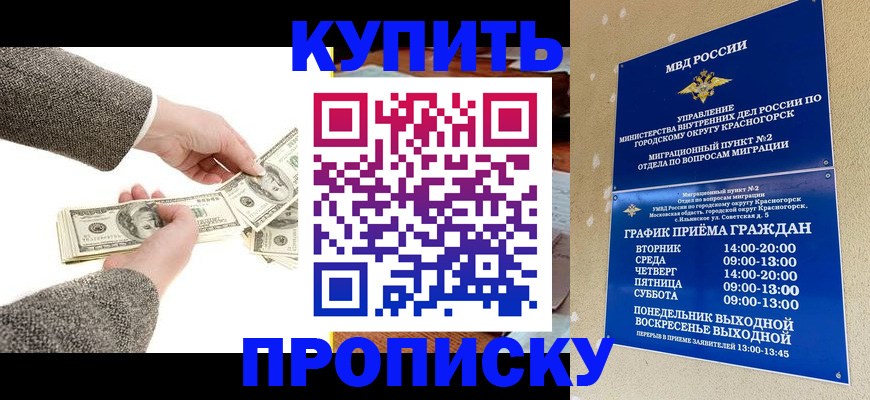 купить прописку в Зеленодольске