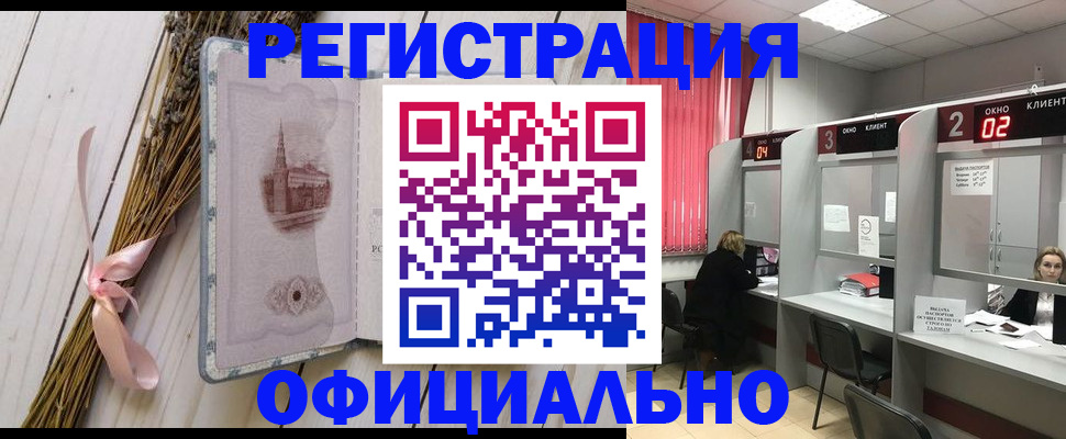 прописка регистрация в Зеленодольске