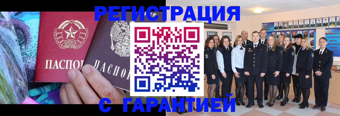 прописка регистрация в Зеленодольске