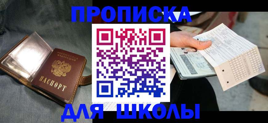временная регистрация недорого в Зеленодольске