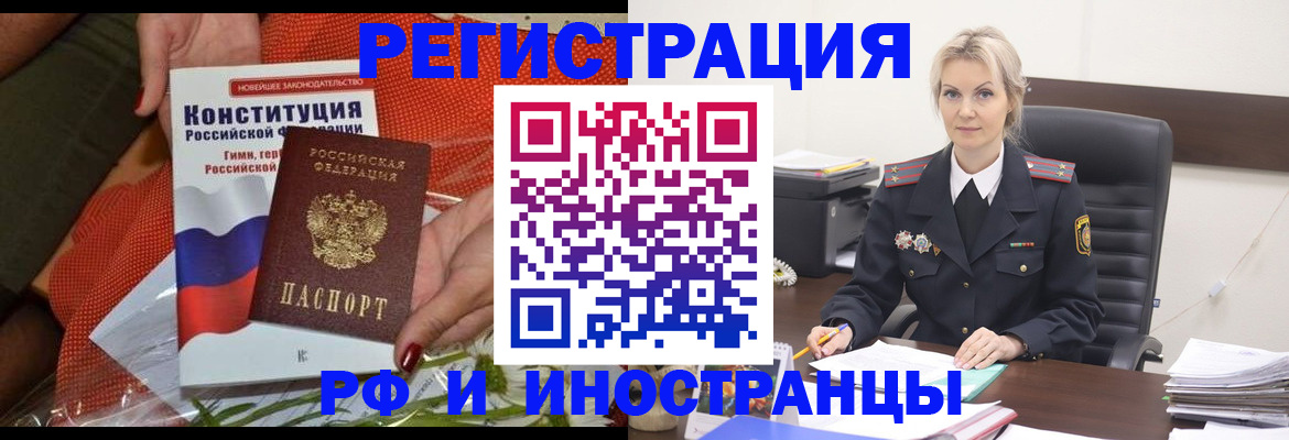 временная регистрация законно в Зеленодольске