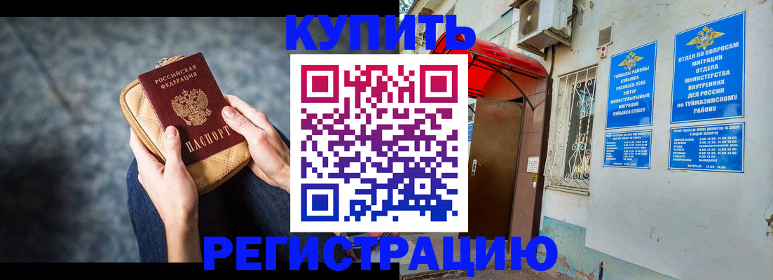 прописка регистрация в Зеленодольске