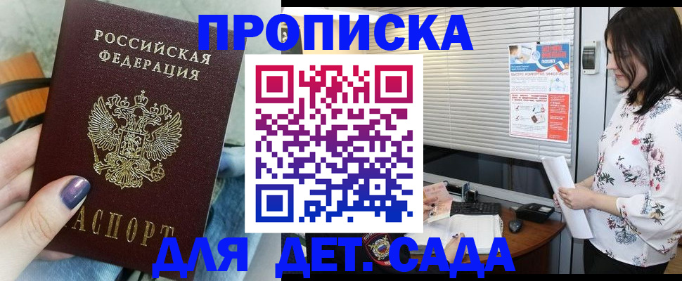временная регистрация купить в Зеленодольске