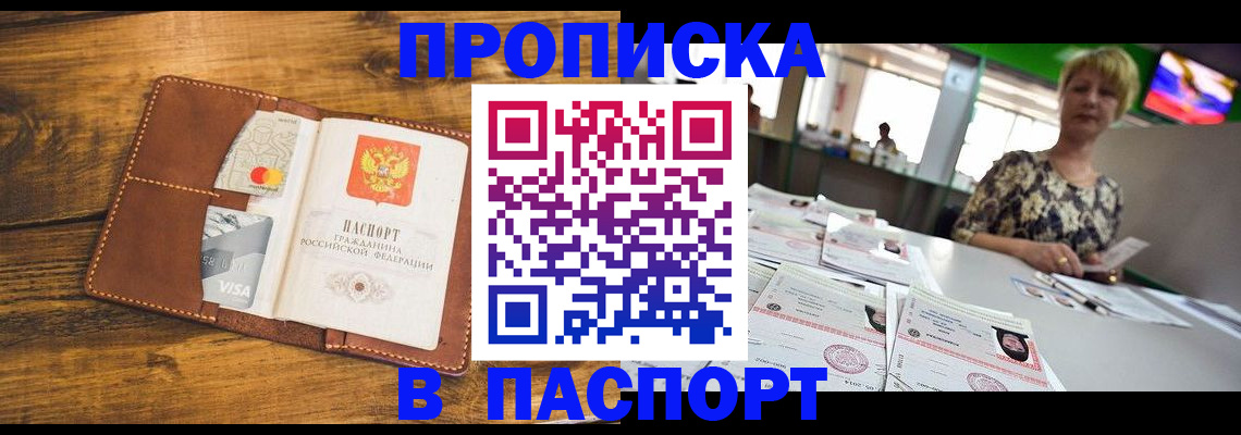прописка от собственника в Зеленодольске